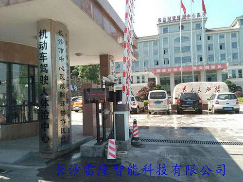 湖南省監獄管理局醫院
