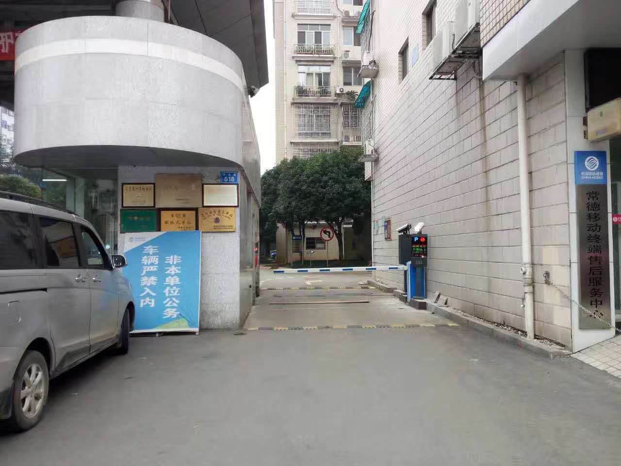 常德鼎城區移動公司