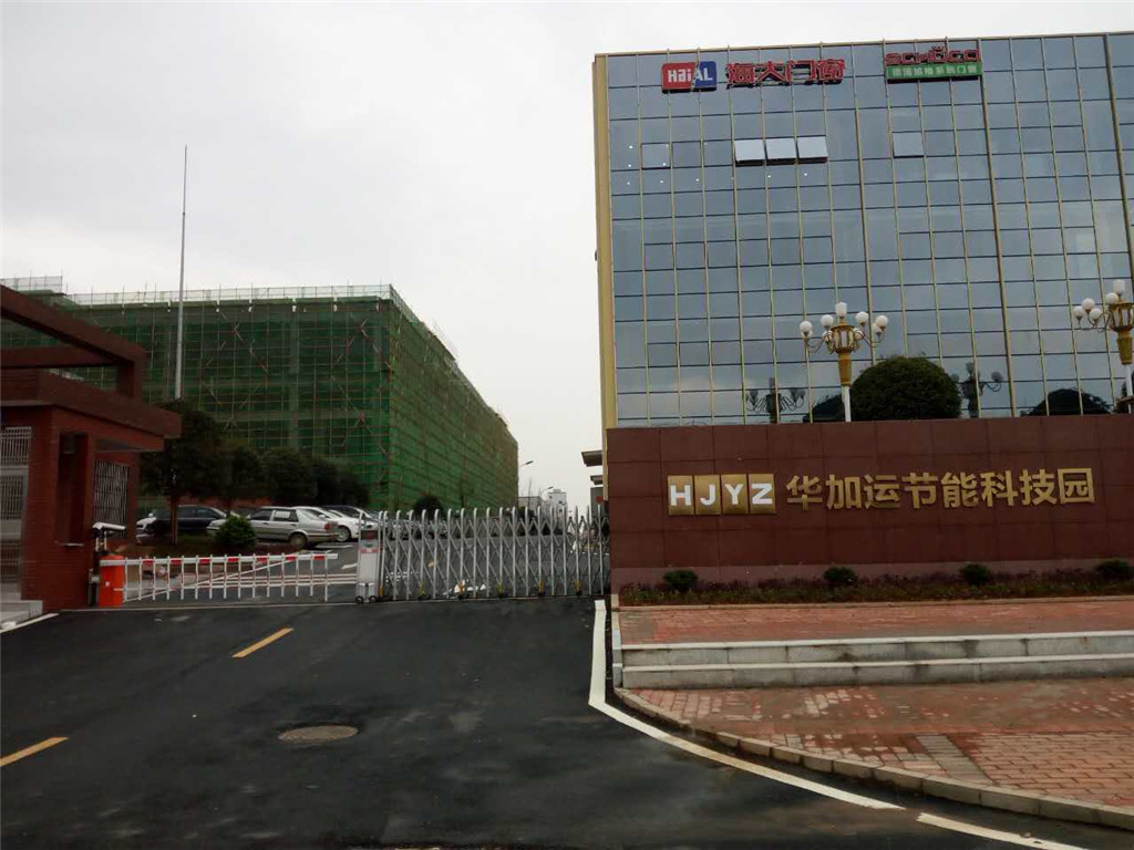 長沙華加云節能科技園