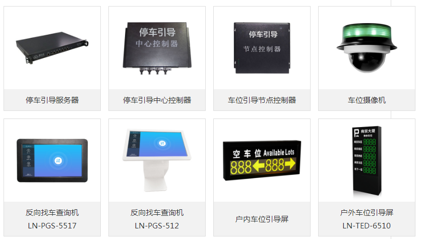 長沙雷隆智能科技有限公司,車牌識別系統,停車收費系統,門禁系統,道閘廠家 長沙雷隆智能科技有限公司,車牌識別系統,停車收費系統,門禁系統,道閘廠家