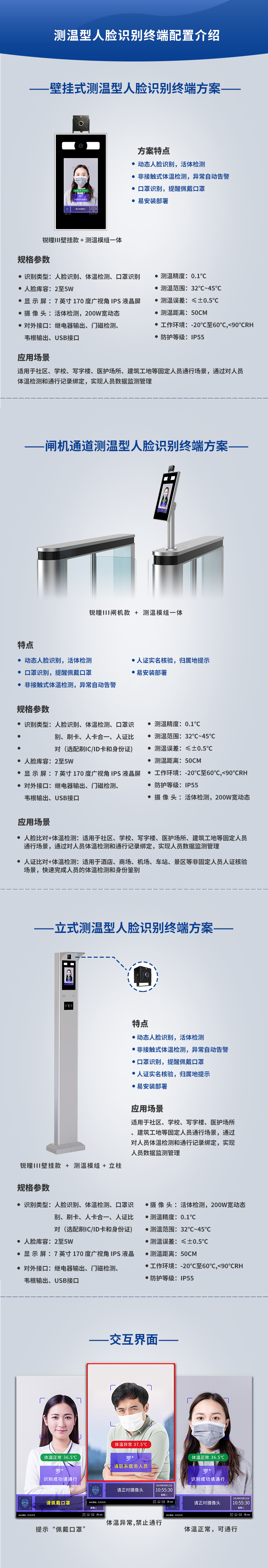 長沙雷隆智能科技有限公司,車牌識別系統,停車收費系統,門禁系統,道閘廠家