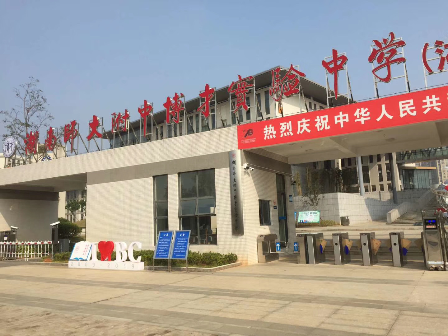 長沙雷隆智能科技有限公司,車牌識別系統,停車收費系統,車牌識別一體機,智能通道閘,湖南車牌識別道閘系統,人行通道閘,智能道閘
