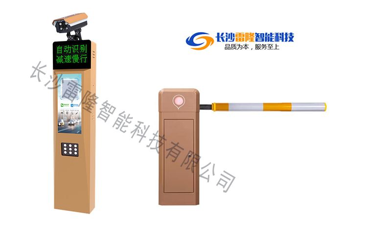 長沙雷隆智能科技有限公司,車牌識別系統,停車收費系統,車牌識別一體機,智能通道閘,湖南車牌識別道閘系統,人行通道閘,智能道閘