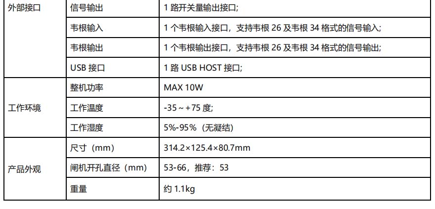 長沙雷隆智能科技有限公司,車牌識別系統,停車收費系統,車牌識別一體機,智能通道閘,湖南車牌識別道閘系統,人行通道閘,智能道閘