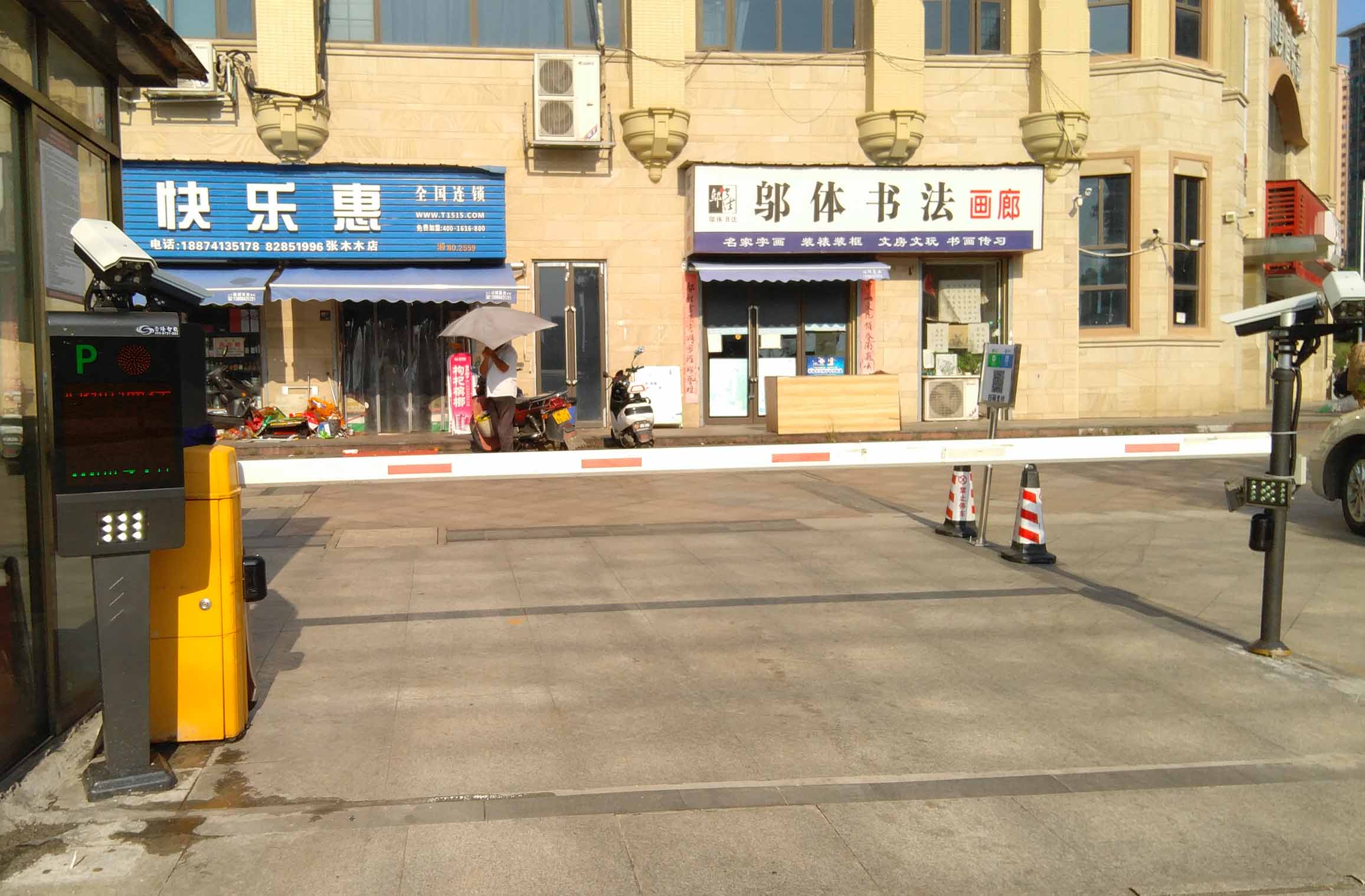 長沙雷隆智能科技有限公司_長沙車牌自動識別系統|長沙停車場管理系統|車牌識別系統|車牌識別一體機|人行通道閘|智能通道閘|停車收費系統|智能門禁系統
