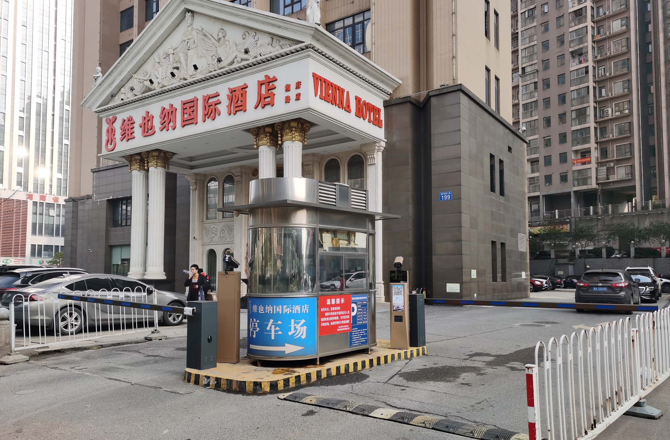 長沙雷隆智能科技有限公司,車牌識別系統,停車收費系統,車牌識別一體機,智能通道閘,湖南車牌識別道閘系統,人行通道閘,智能道閘