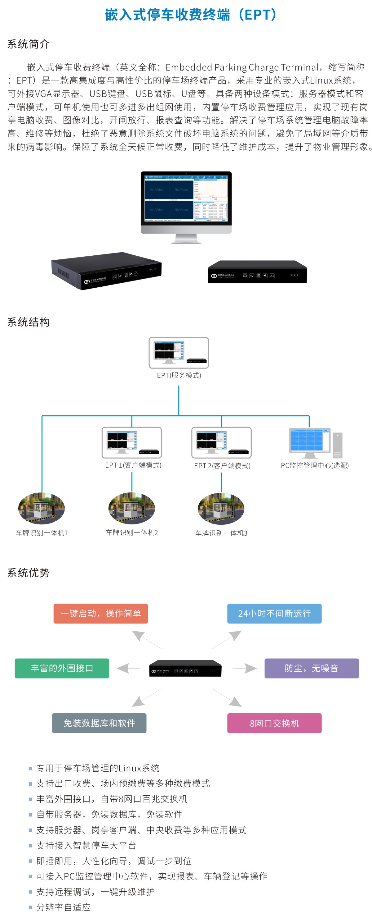 長沙雷隆智能科技有限公司,高清車牌自動識別系統,車牌識別系統,停車收費系統,車牌識別一體機,智能通道閘,湖南車牌識別道閘系統,人行通道閘,智能道閘
