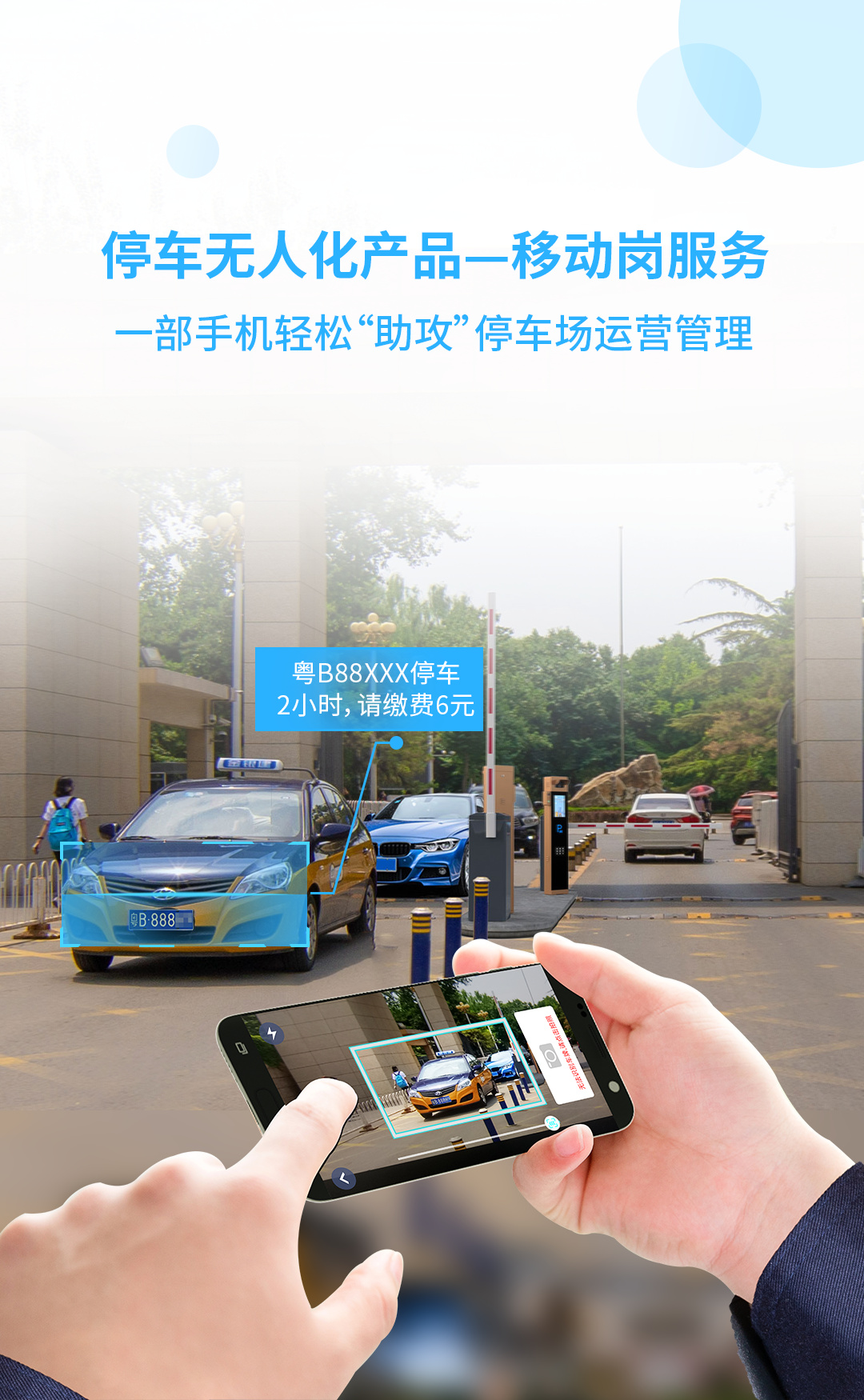 長沙雷隆智能科技有限公司,高清車牌自動識別系統,車牌識別系統,停車收費系統,車牌識別一體機,智能通道閘,湖南車牌識別道閘系統,人行通道閘,智能道閘