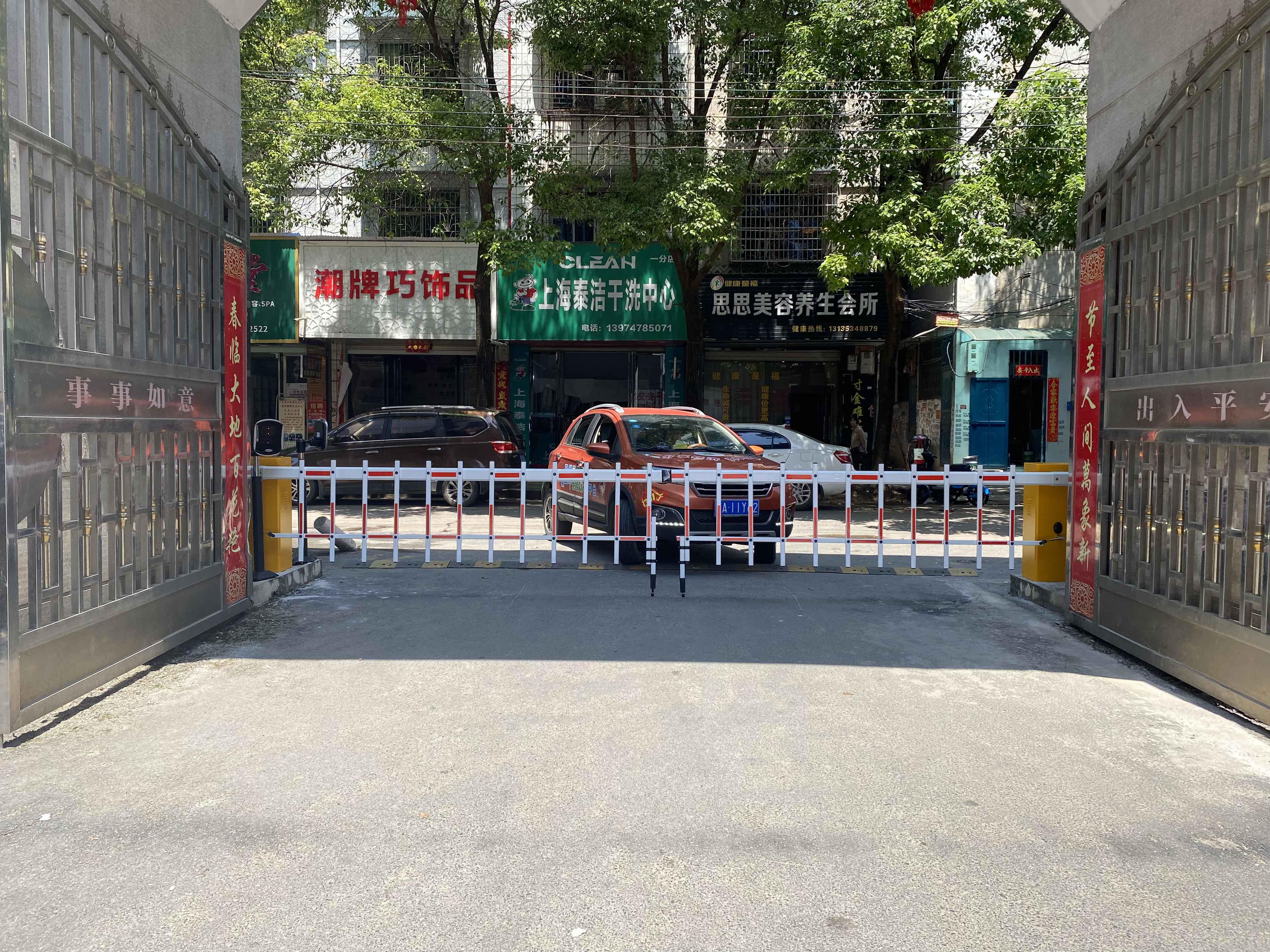 長沙雷隆智能科技有限公司,車牌識別系統,停車收費系統,車牌識別一體機,智能通道閘,湖南車牌識別道閘系統,人行通道閘,智能道閘