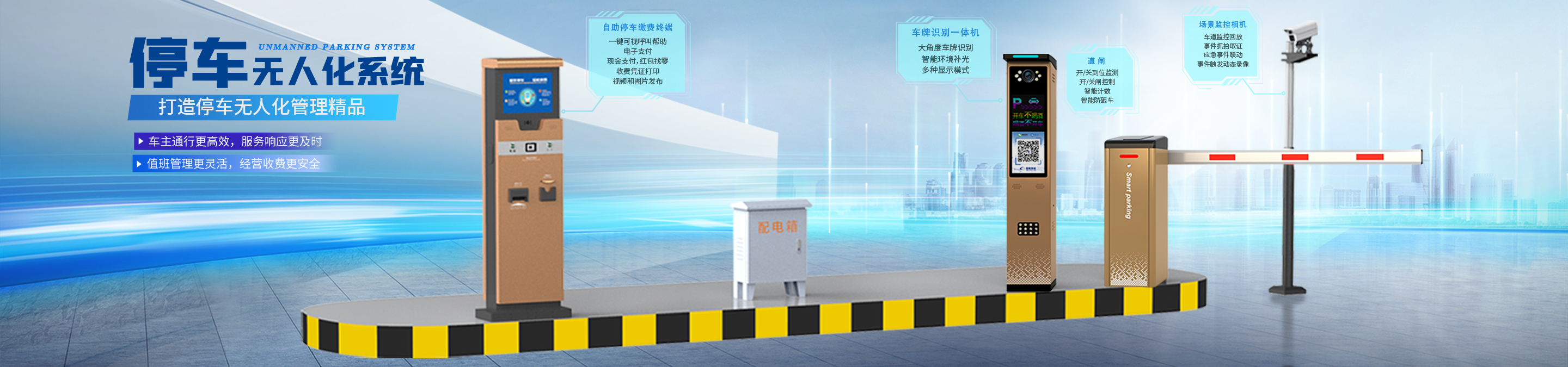 長沙雷隆智能科技有限公司_長沙車牌自動識別系統|長沙停車場管理系統|車牌識別系統|車牌識別一體機|人行通道閘|智能通道閘|停車收費系統|智能門禁系統